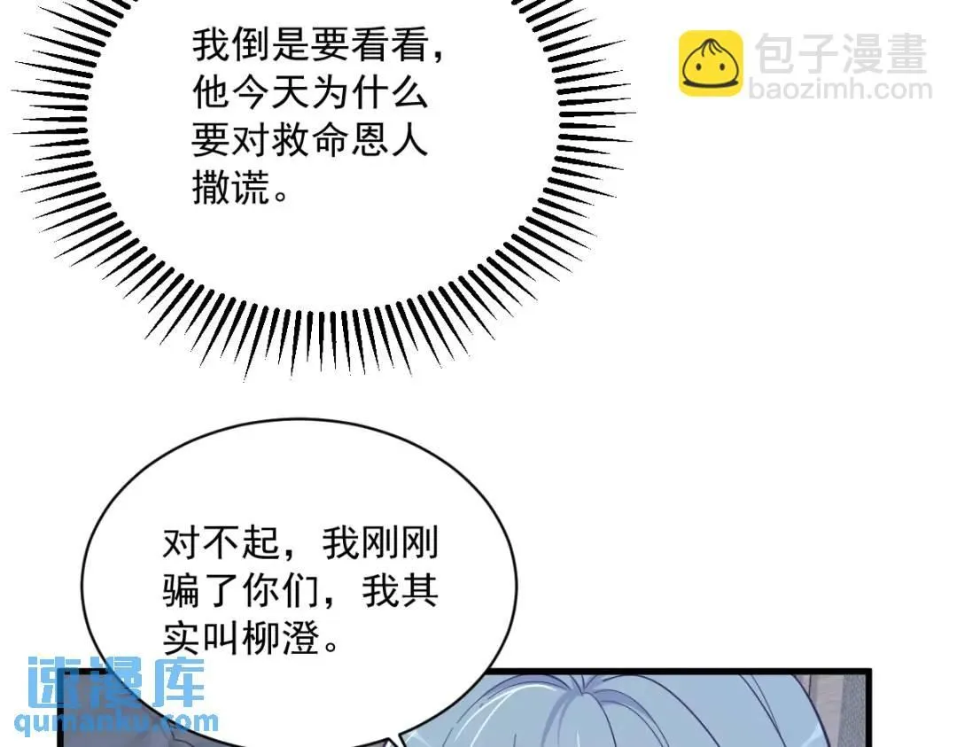 080 堪称传奇的复杂关系38