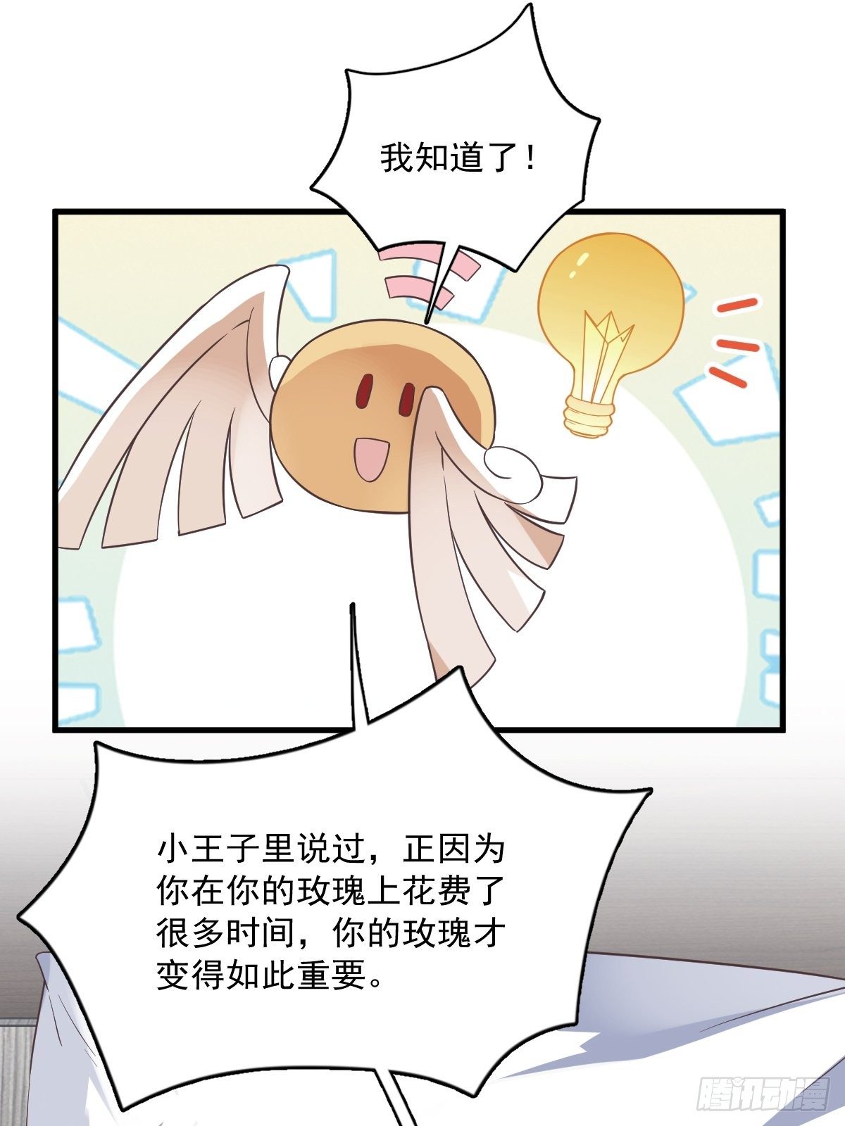 第12话 喜欢他还不如喜欢条狗28