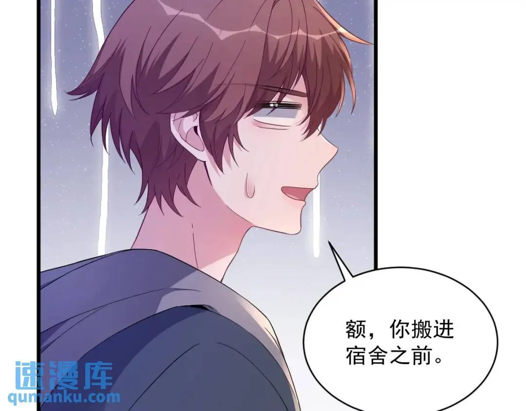 070 他疯了我才安全？12