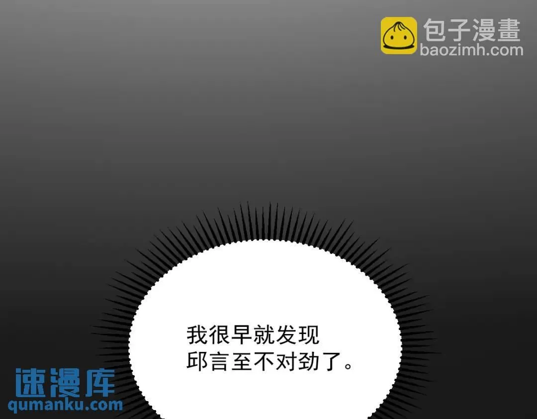 087 逐渐逼近的真相57