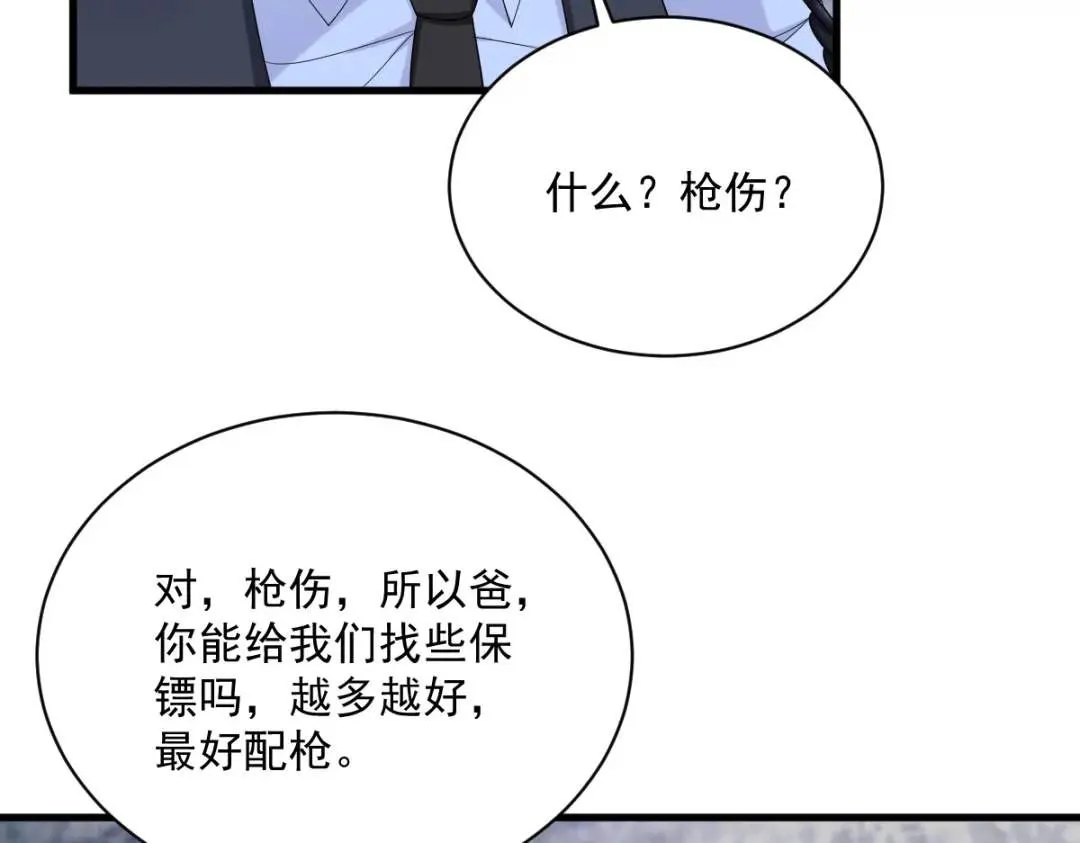 146 保护！77