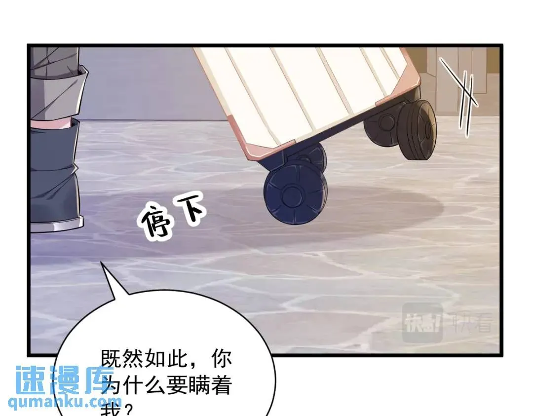 078 惊天的秘密47