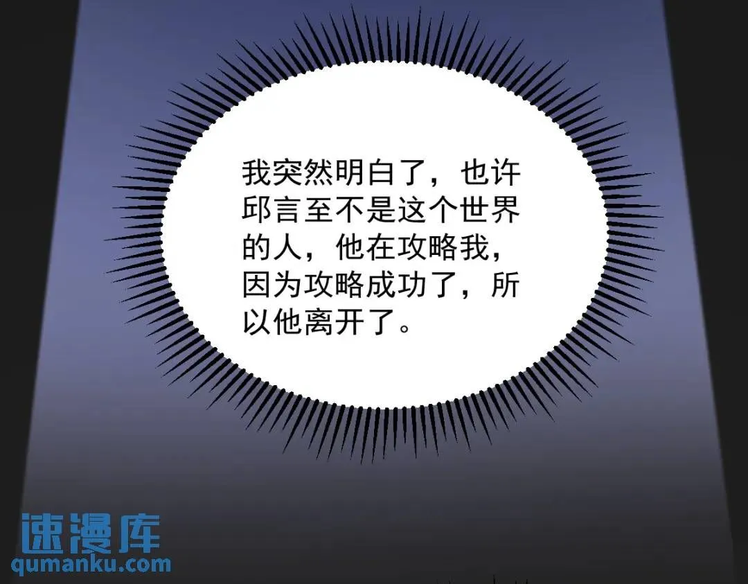 087 逐渐逼近的真相72