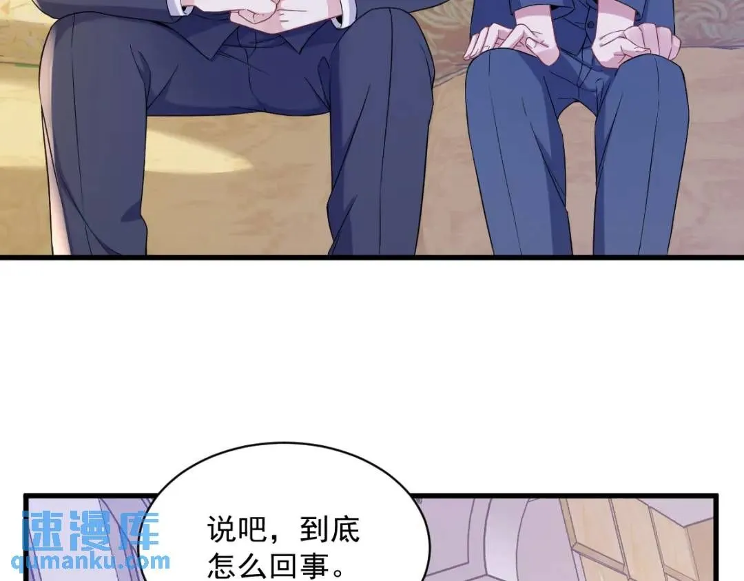 063 恋爱了？！66