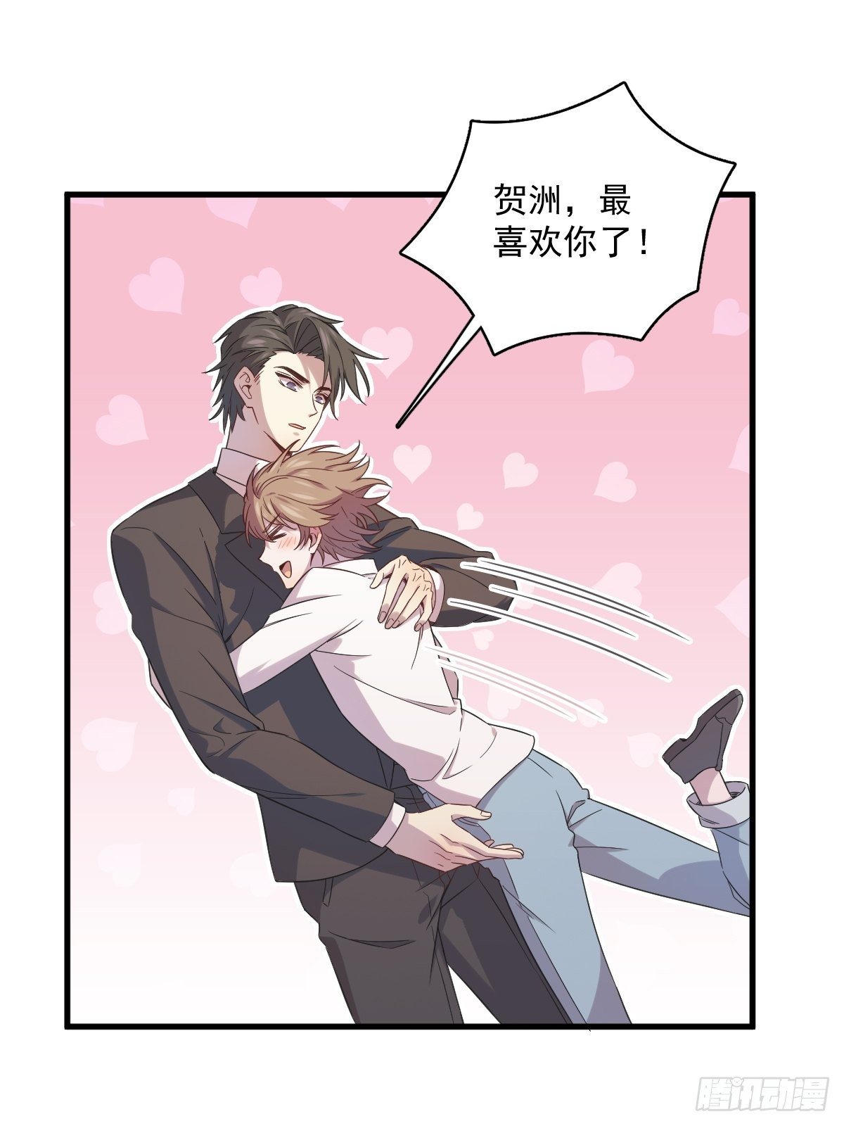 第31话 贺洲吃醋了30