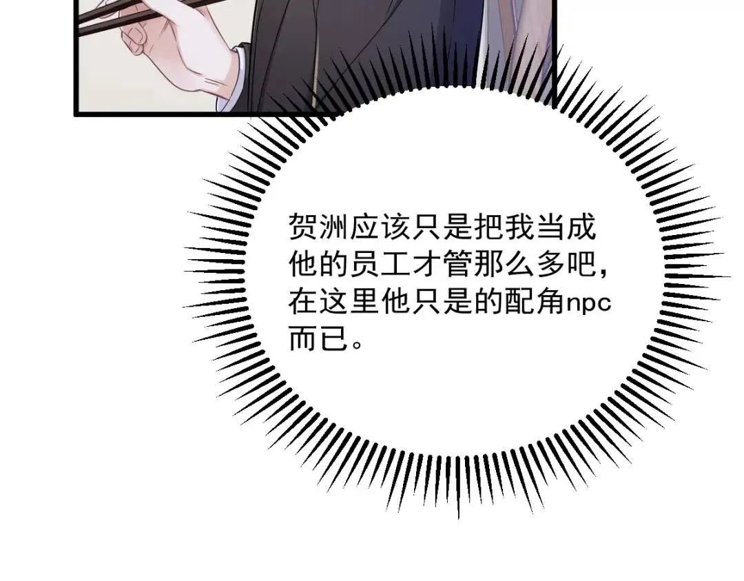 058 攻心计22