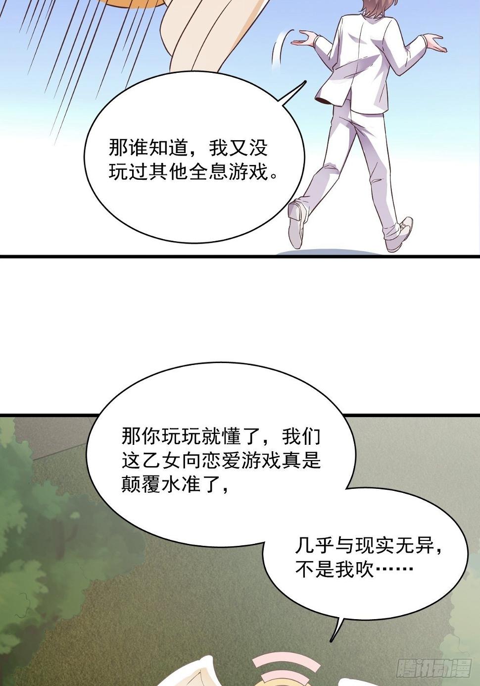 第3话 老子演技天下第一！12