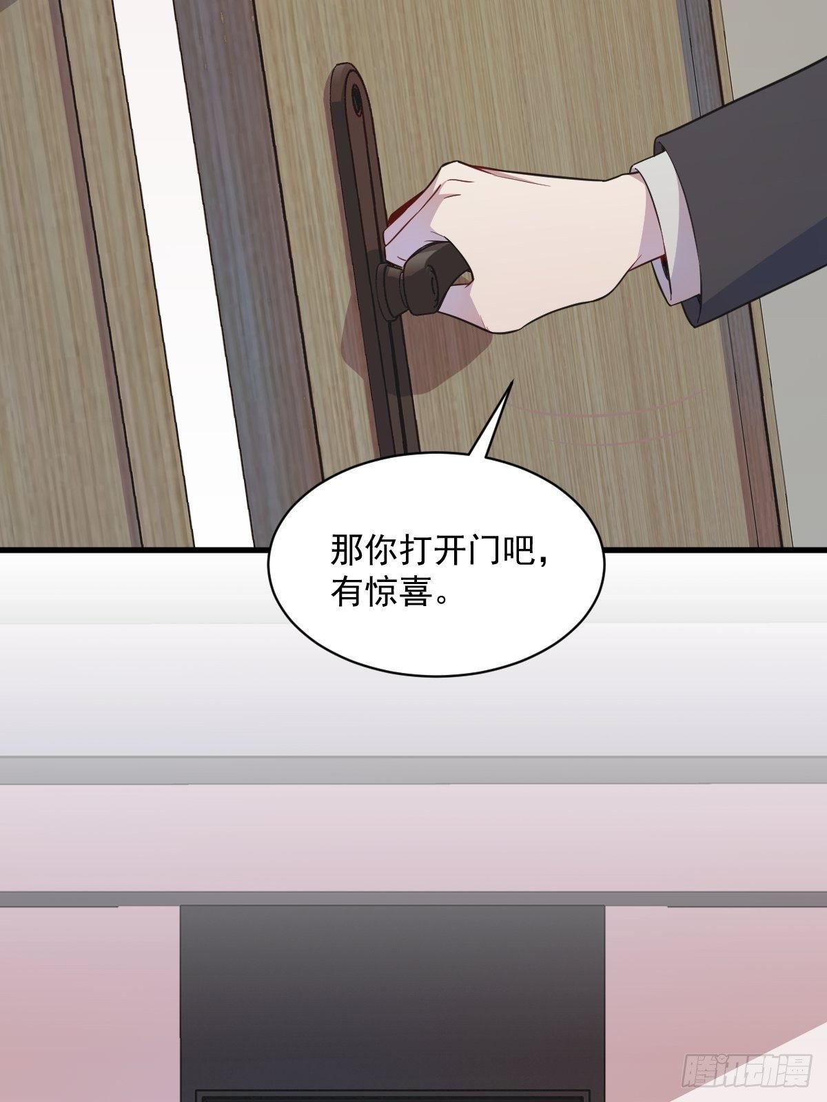 第20话 吱吱，做我男友吧11