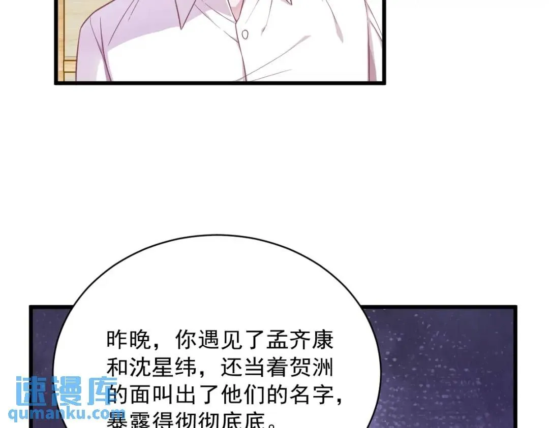 086 剥夺攻略权43