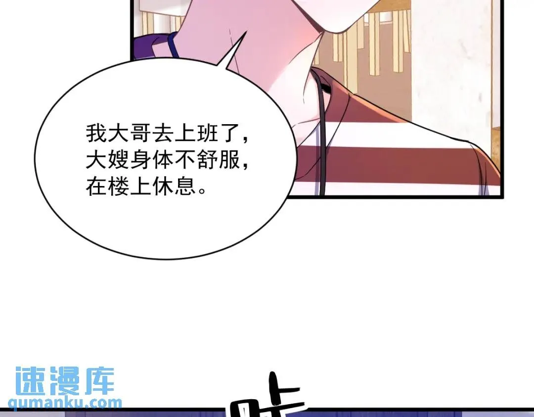 068 爱人之死72