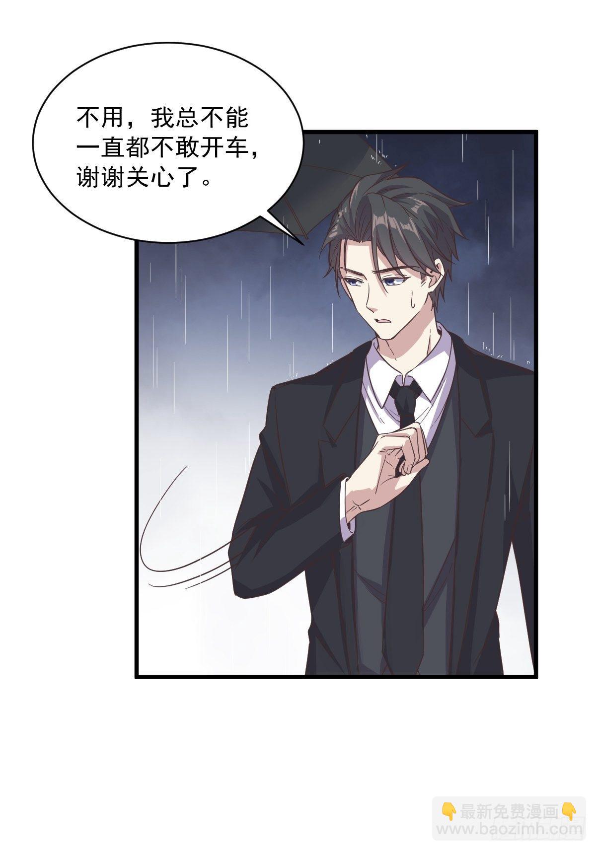 第14话 我想睡他！10