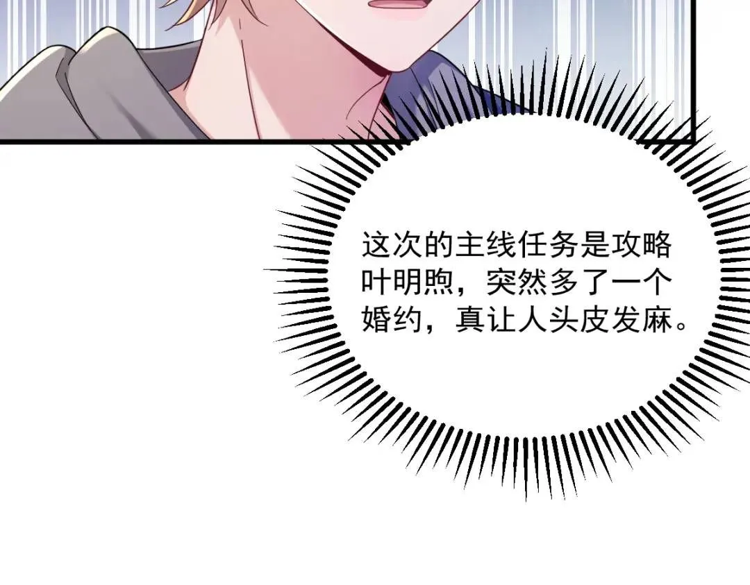 065 失控的NPC7