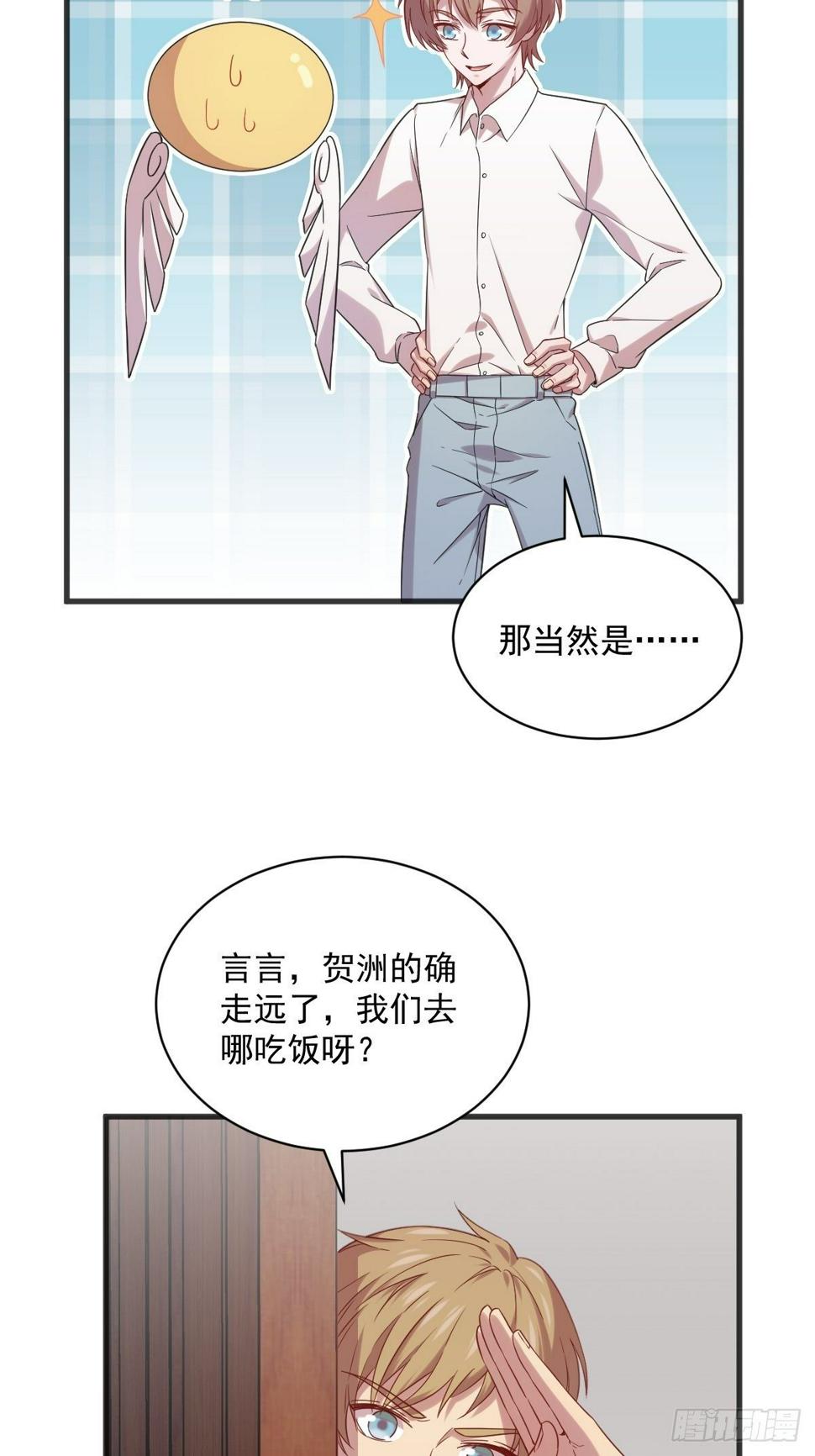 第33话 没看错吧？27
