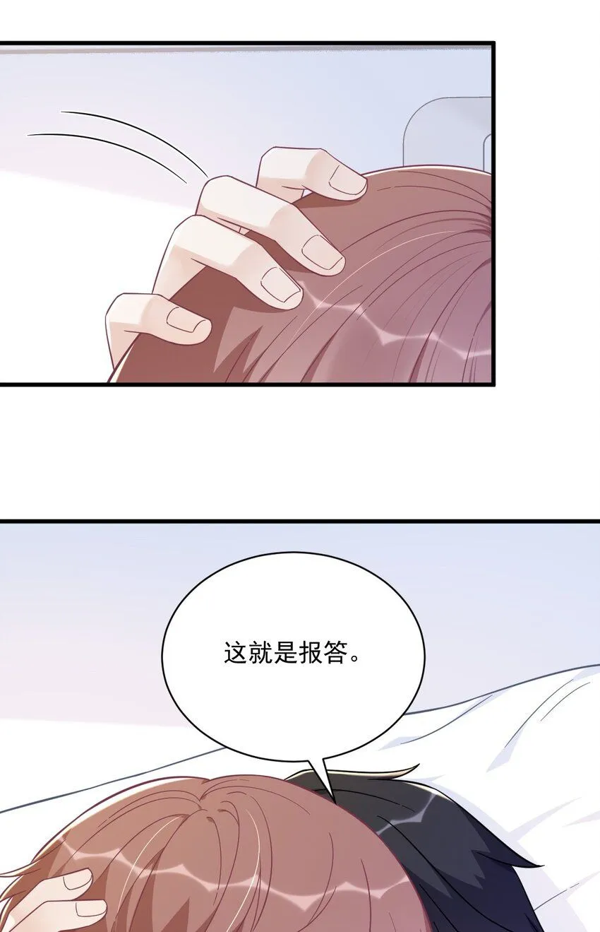 141 一吻报答32