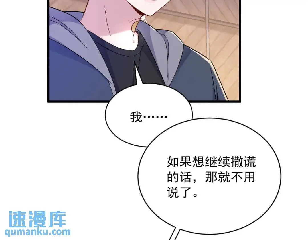 077 又又又要翻车？23