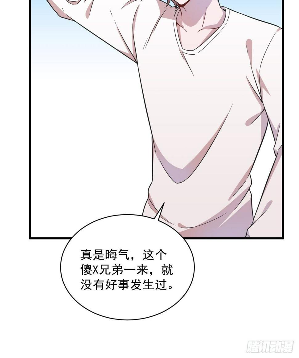 第16话 图谋不轨的兄长42