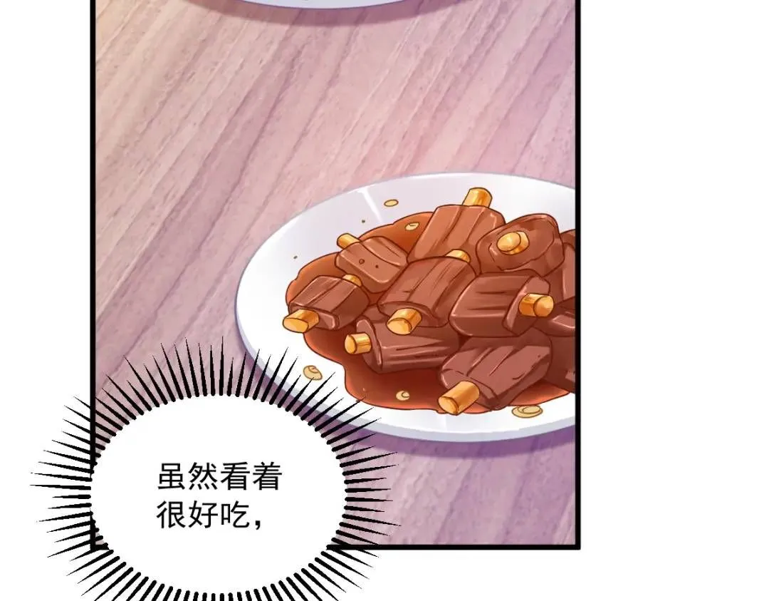 086 剥夺攻略权10