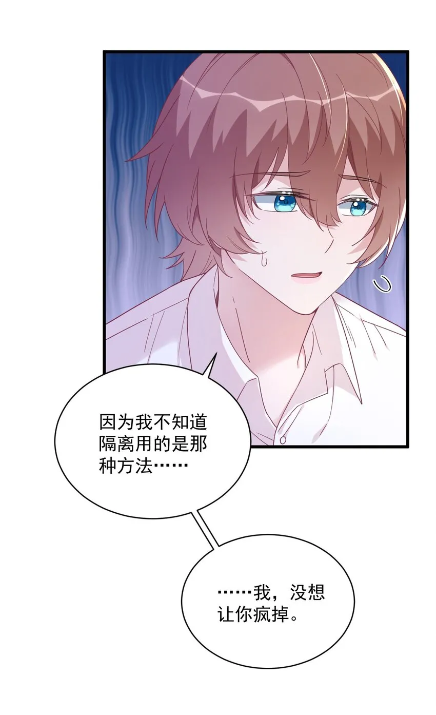 108 袒露心扉31