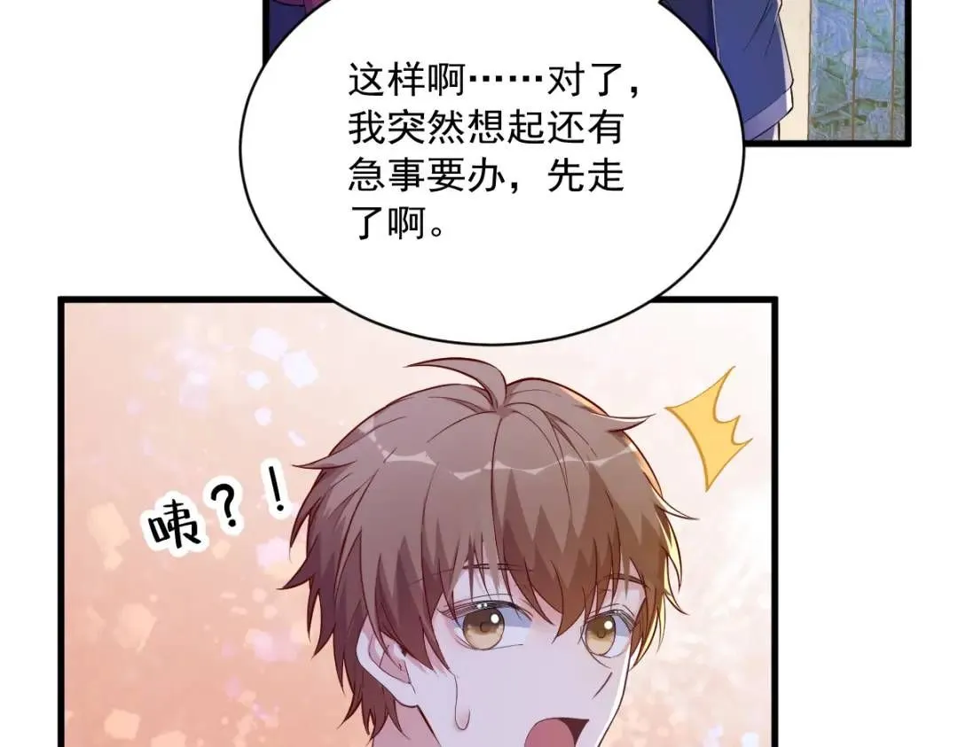 069 学长不喜欢我23