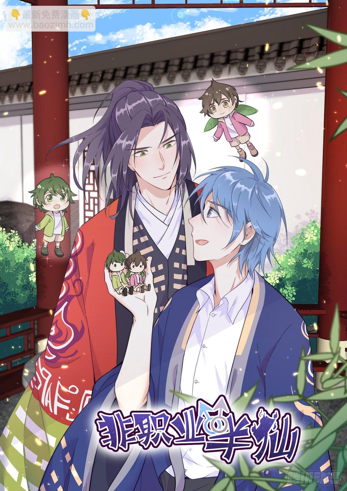 第6话 人设崩了？！33