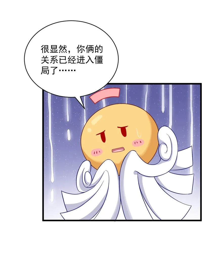 038 想办法离婚27