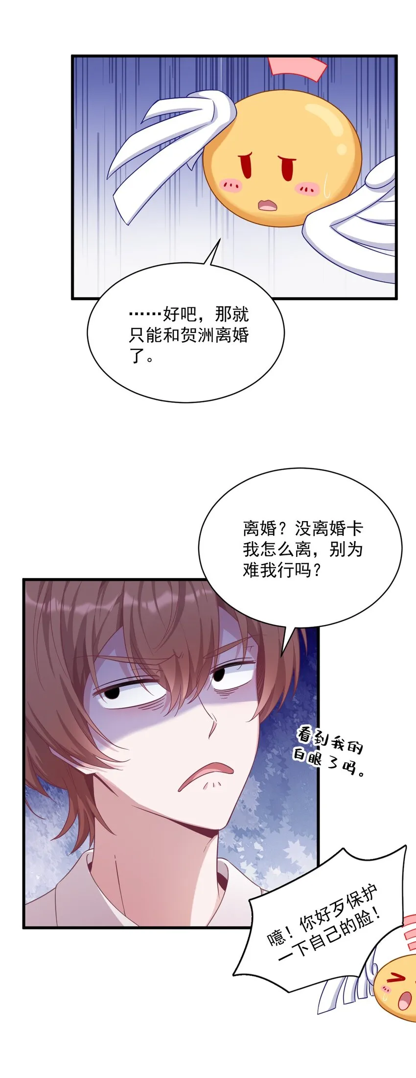 038 想办法离婚29