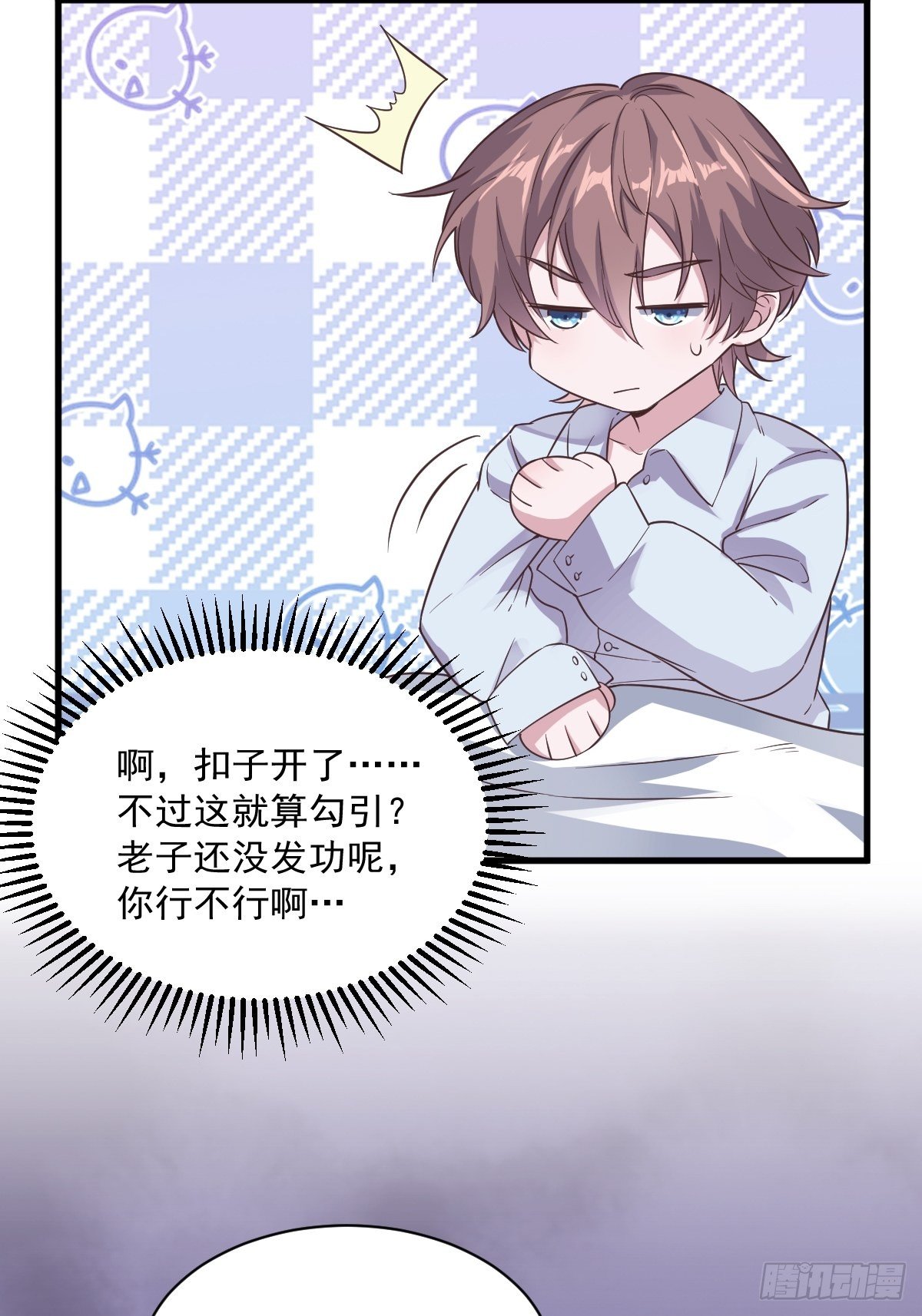 第7话 我在你心里真就一文不值7