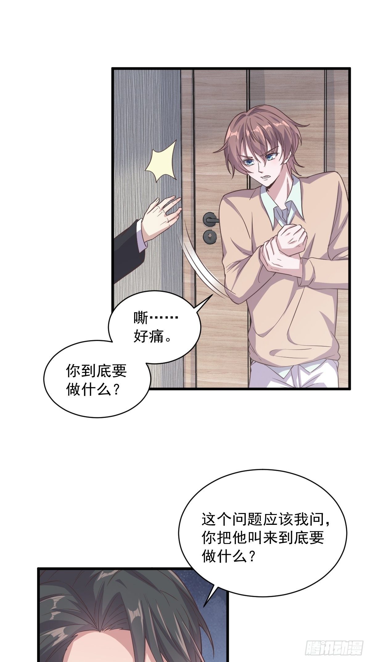 第12话 喜欢他还不如喜欢条狗10