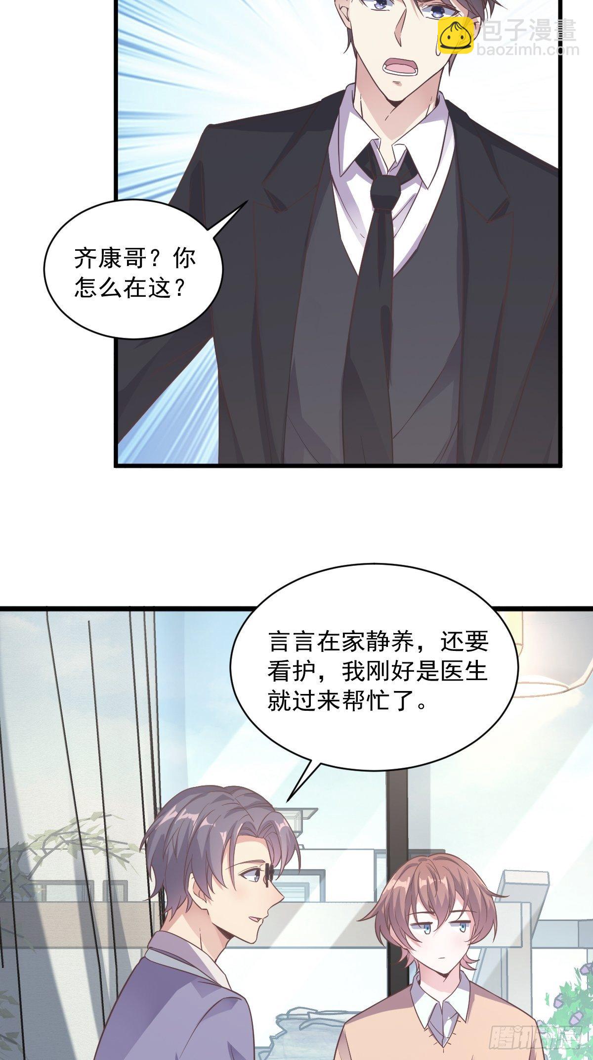 第11话 贺洲，你可真行23