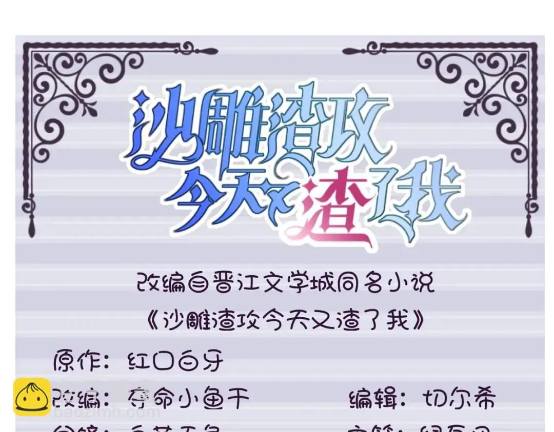 087 逐渐逼近的真相2