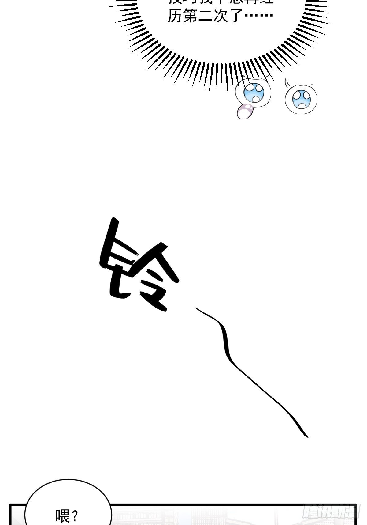 第30话 喜欢的人结婚了？23