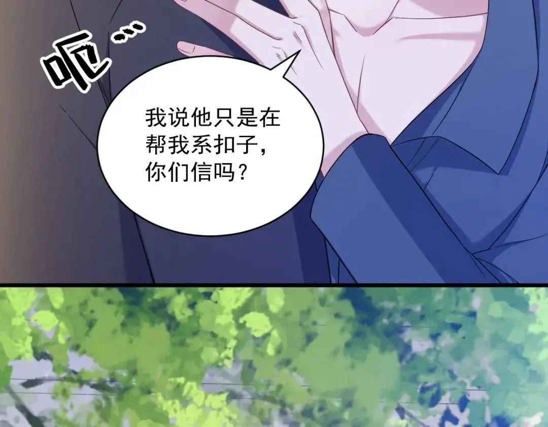 063 恋爱了？！55