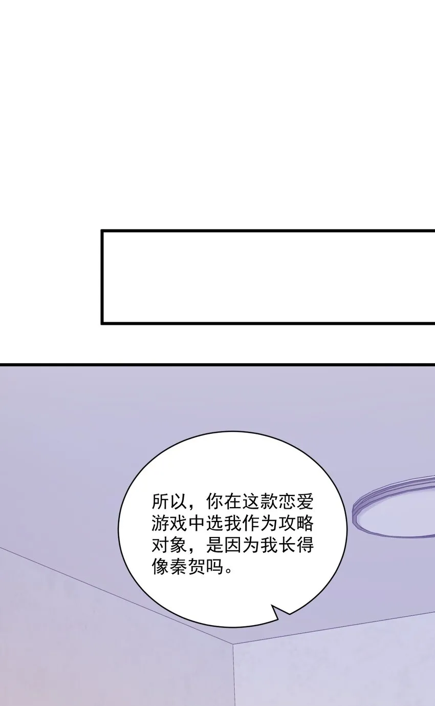 108 袒露心扉23