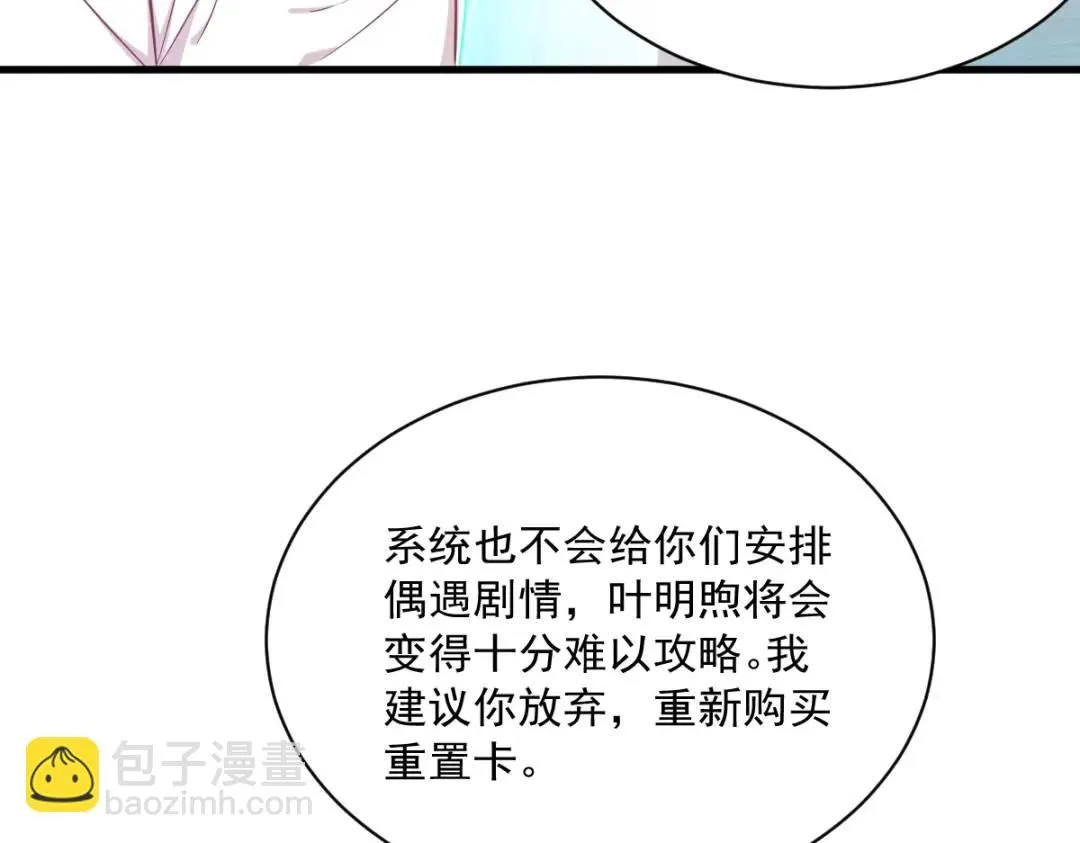 086 剥夺攻略权70