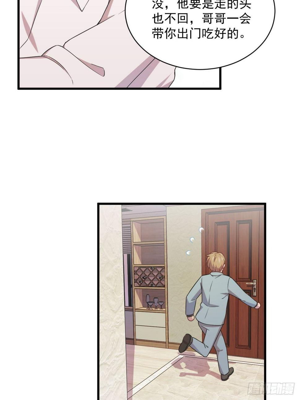 第33话 没看错吧？11