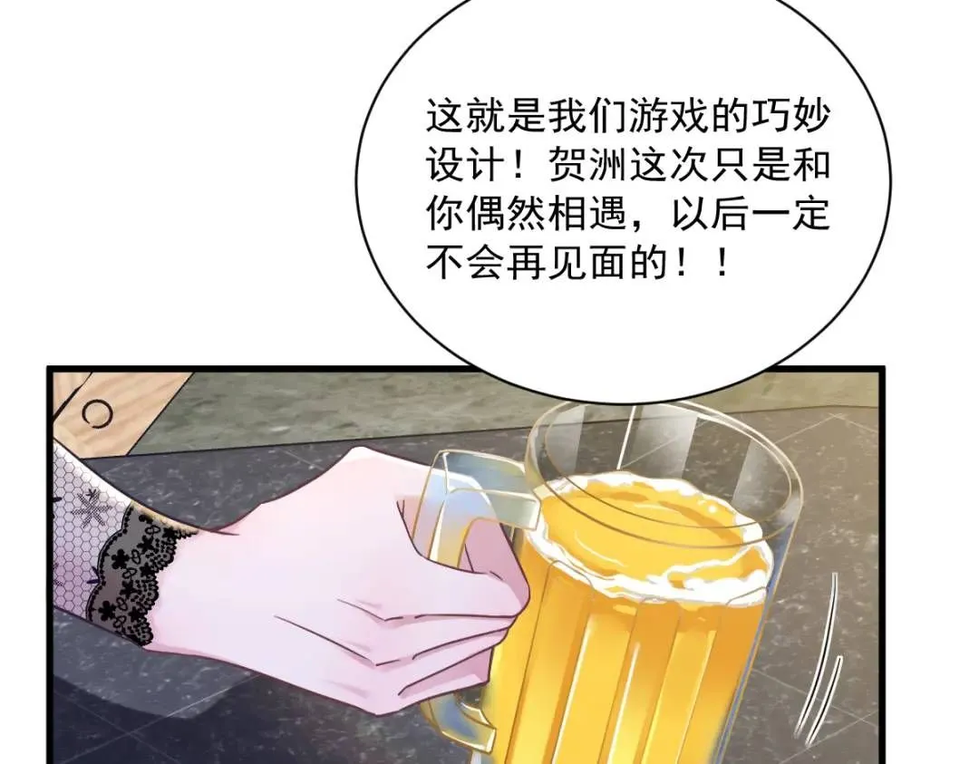 057 你不记得我么？45