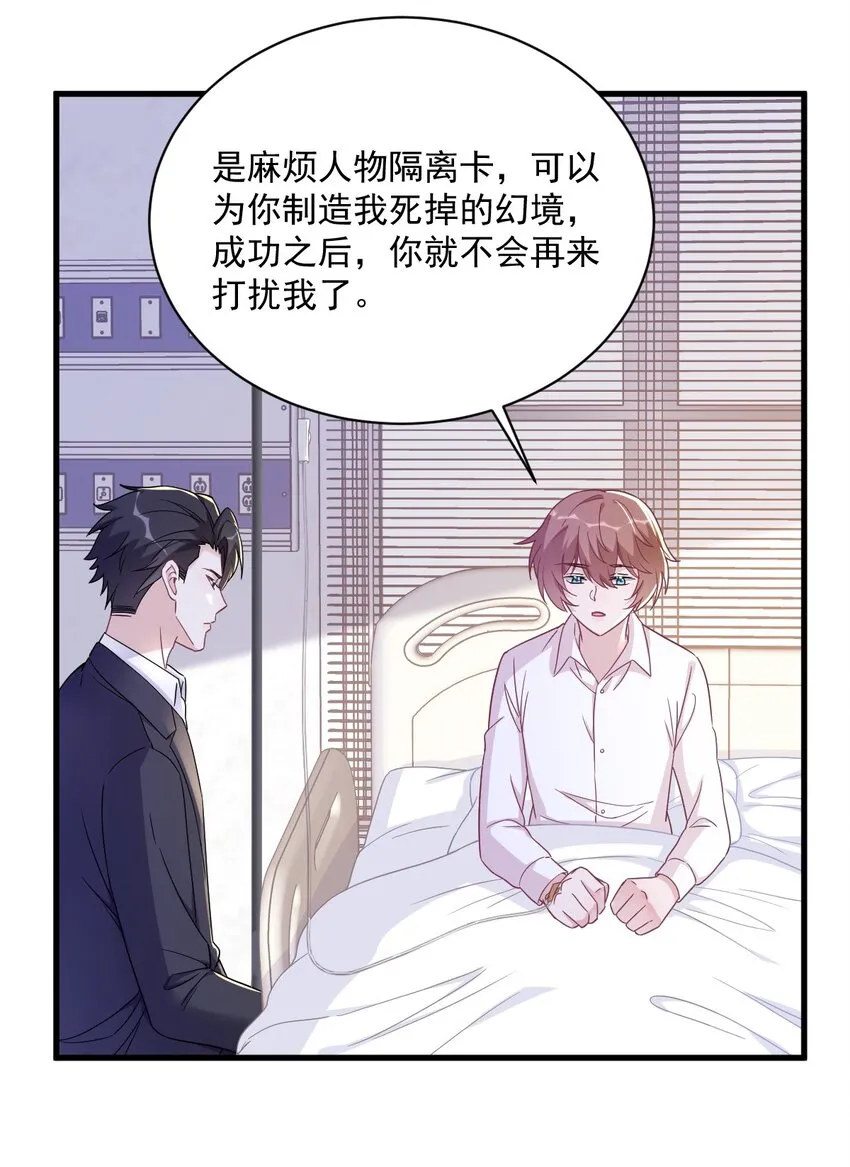 108 袒露心扉29