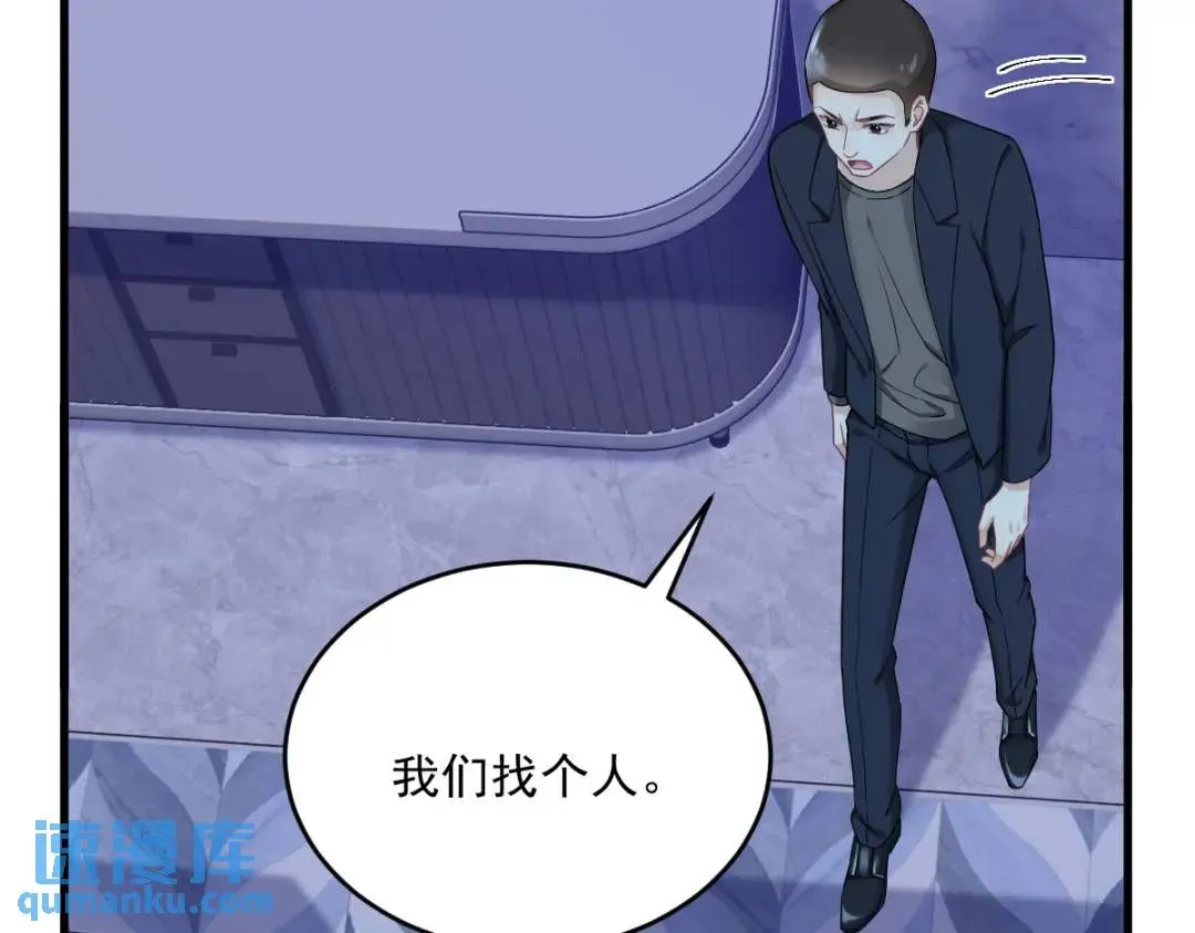 079 无意间触发了支线剧情？63