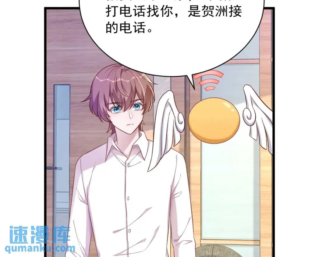086 剥夺攻略权46