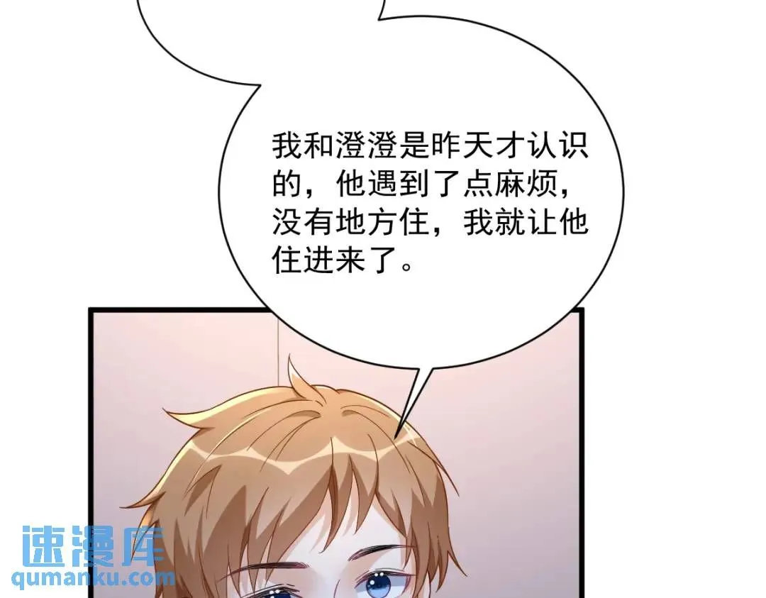 090 你学长脸都黑了33