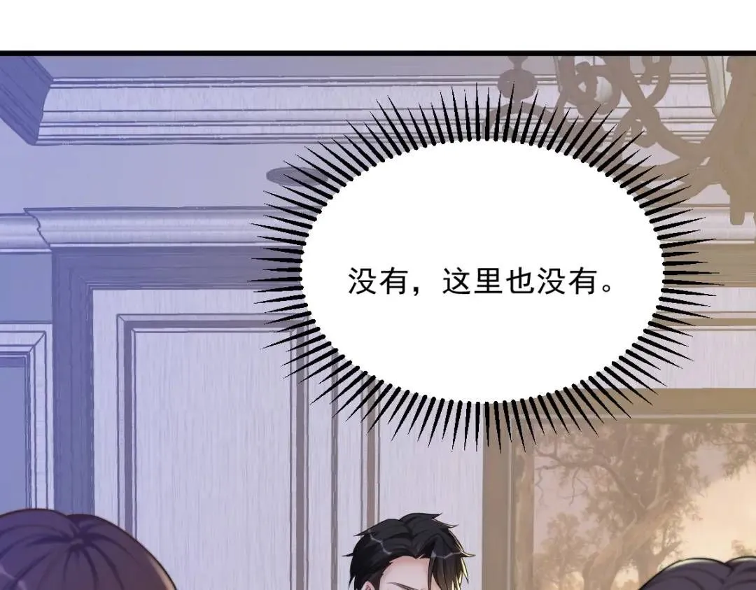 061 漫漫寻妻路22