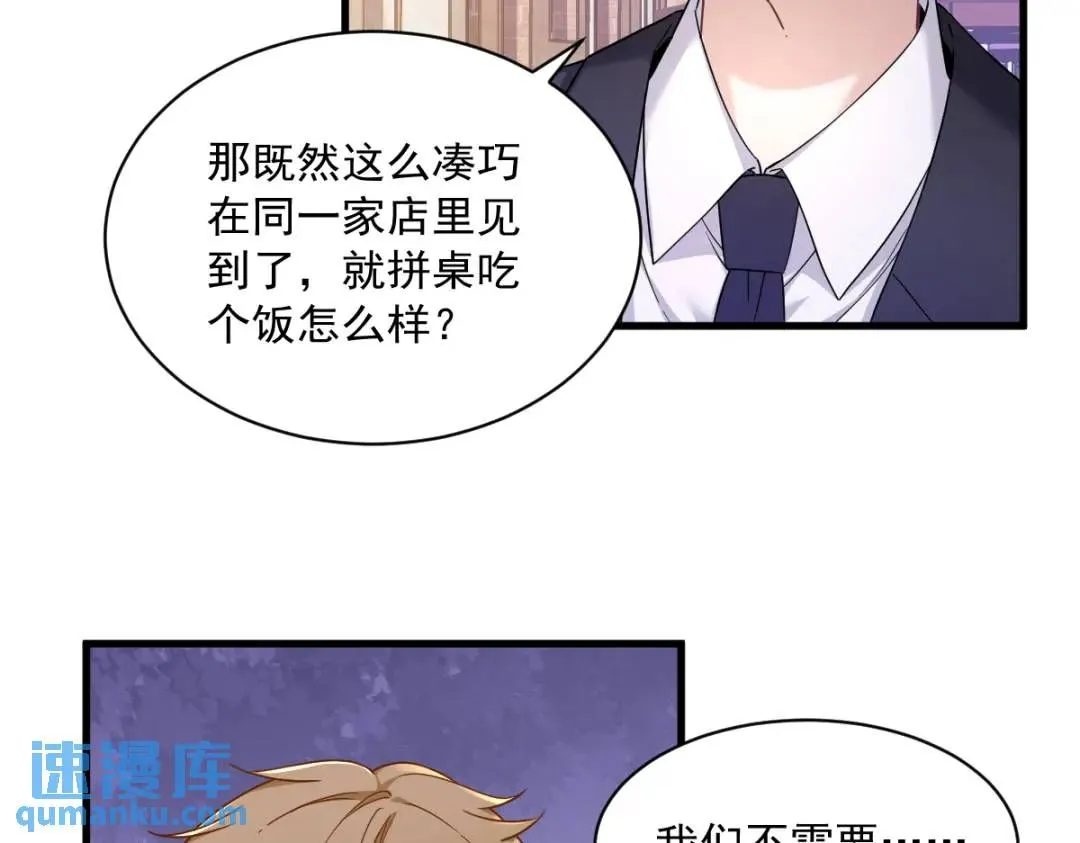 075 三个男人一台戏28