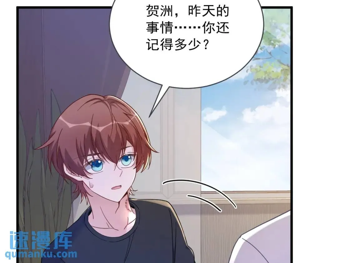 073 被察觉的谎言48
