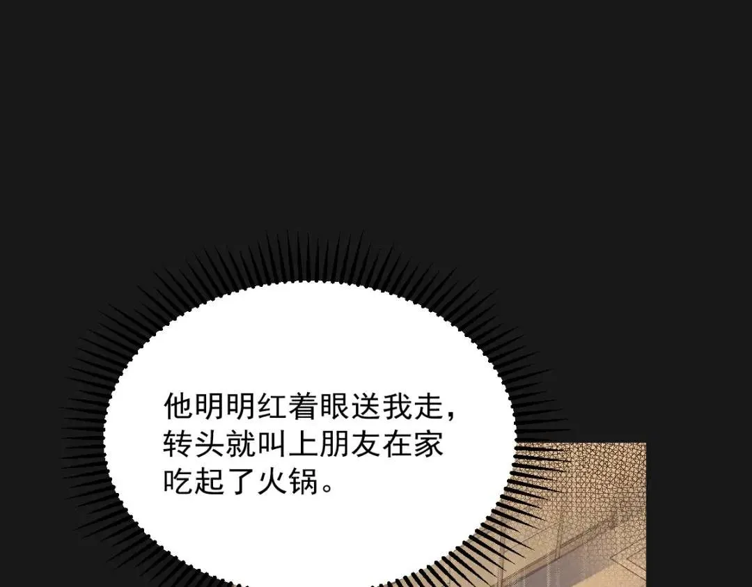 087 逐渐逼近的真相62