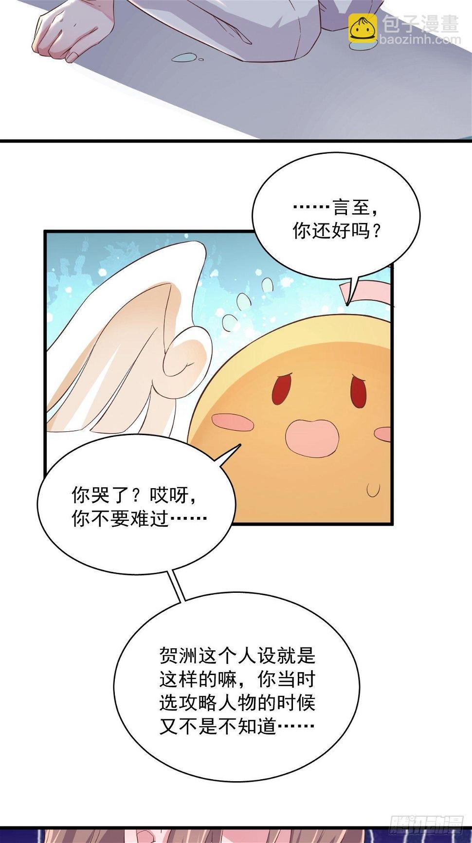 第3话 老子演技天下第一！4