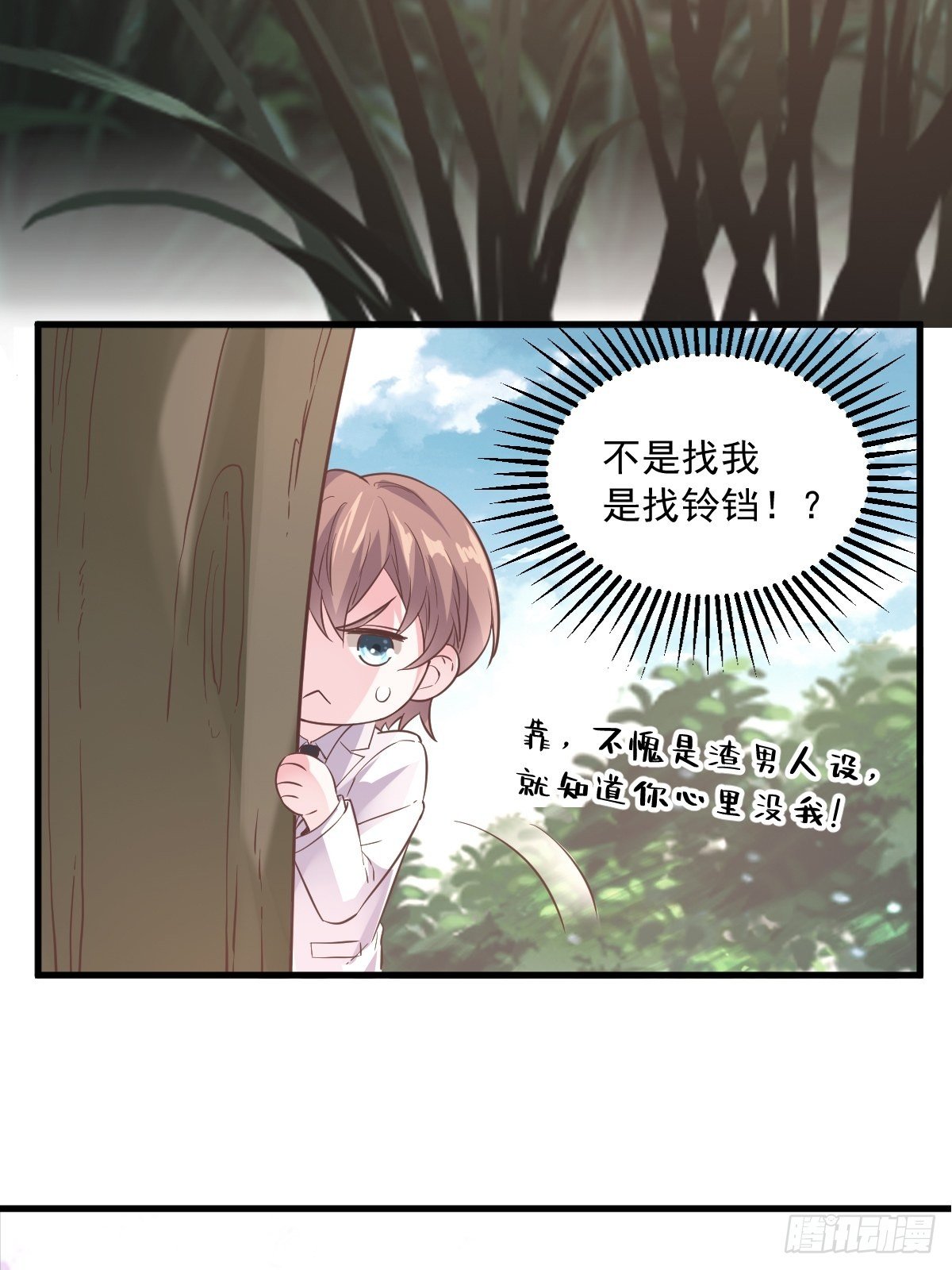 第4话 渣男的定情信物？！34