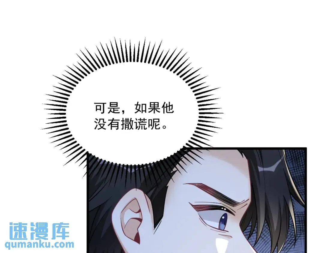 061 漫漫寻妻路63