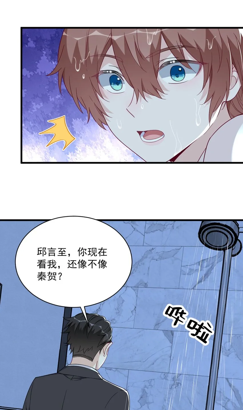 105 你不配被人喜欢20