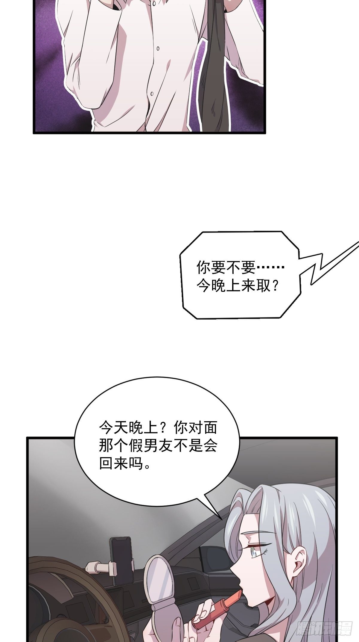 第28话 我们一点都不契合！4