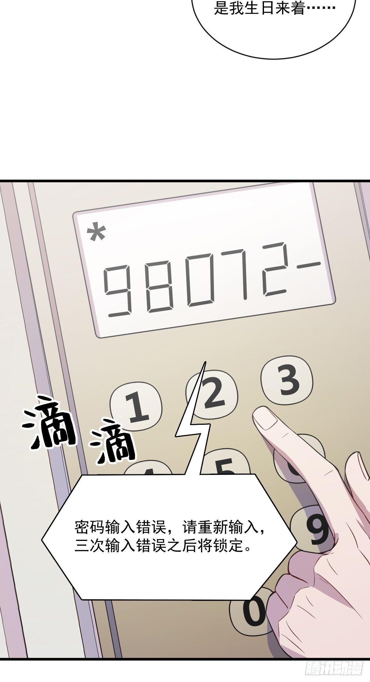 第22话 我不回去！33
